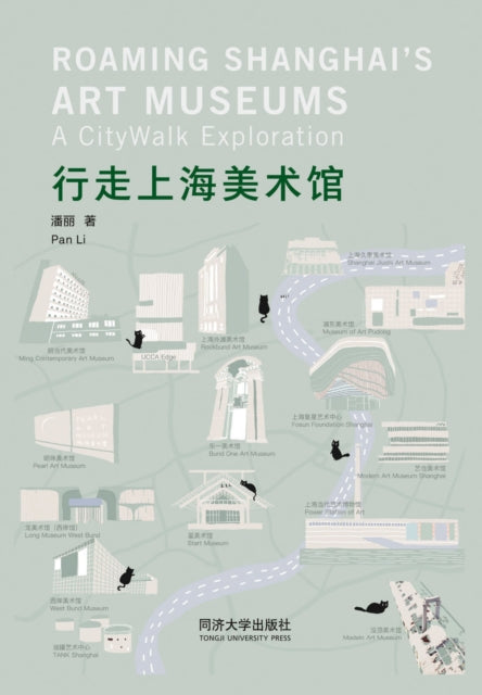 Roaming Shanghai's Art Museums: A CityWalk Exploration
