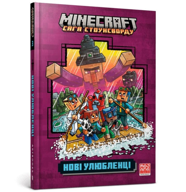 MINECRAFT:  New Pets on the Block! (Ukrainian language)
