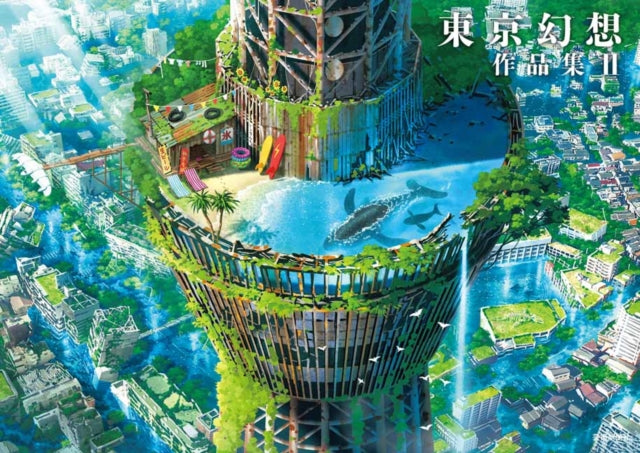 TOKYO GENSO ART WORKS II