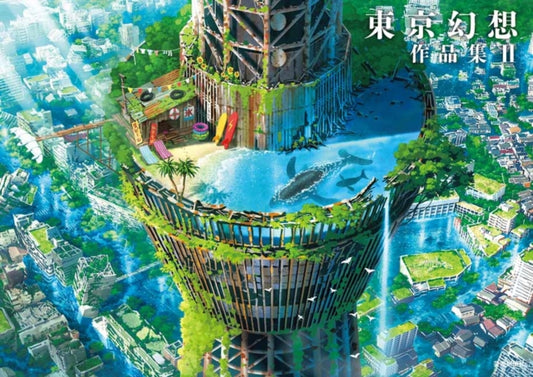 TOKYO GENSO ART WORKS II