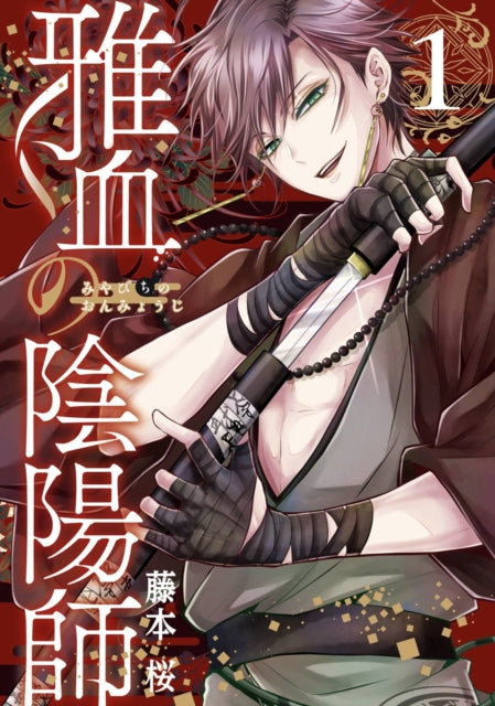 Exquisite Blood: The Heretic Onmyoji 01