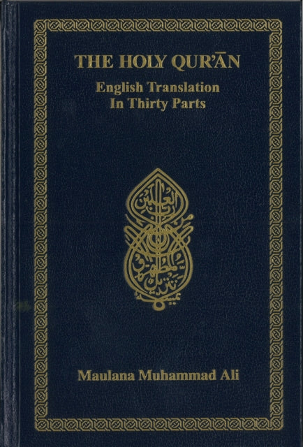 Holy Quran: English Translation In Thirty Parts: Without Arabic Text and Footnotes