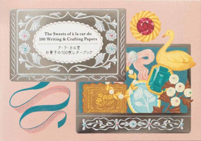 The Sweets of a la car-do 100 Writing & Crafting Papers