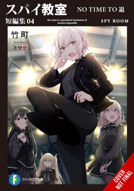 Spy Classroom Short Story Collection, Vol. 4 (light novel)