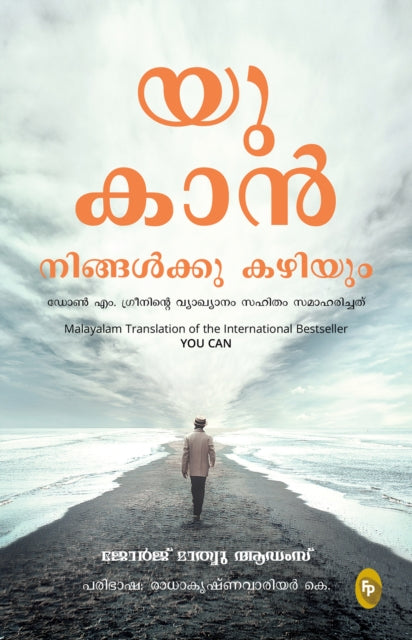 You Can: In Malayalam Language