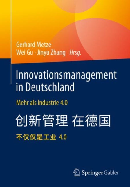 Innovationsmanagement in Deutschland / ????????: Mehr als Industrie 4.0 / ????4.0??