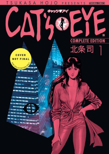 Cat's Eye Omnibus Volume 1: (Manga)