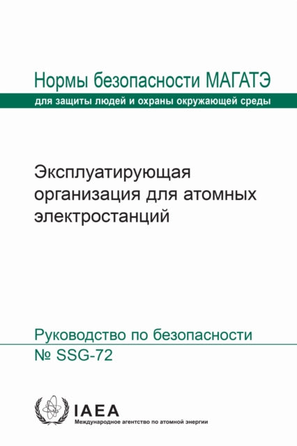 The Operating Organization for Nuclear Power Plants