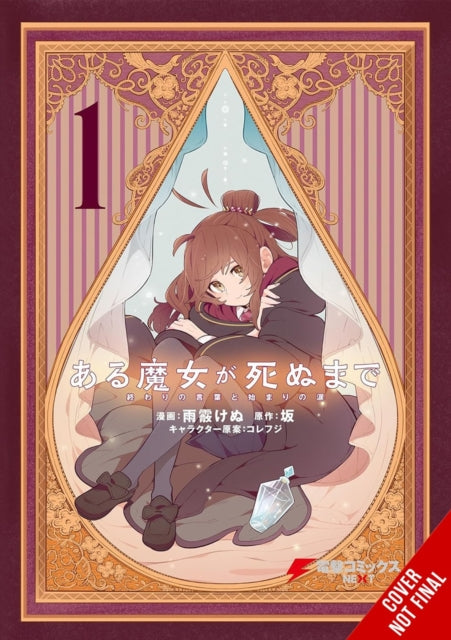 Once Upon a Witch's Death, Vol. 1 (manga): The Tale of the One Thousand Tears of Joy