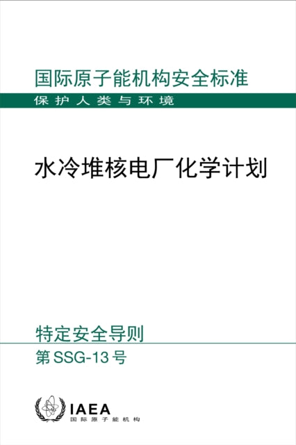 Chemistry Programme for Water Cooled Nuclear Power Plants