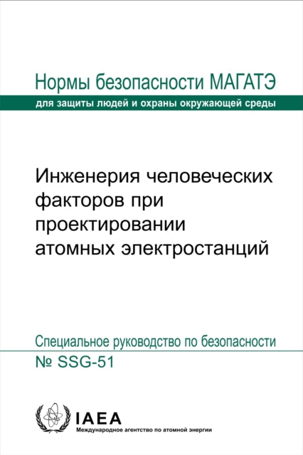 Human Factors Engineering in the Design of Nuclear Power Plants