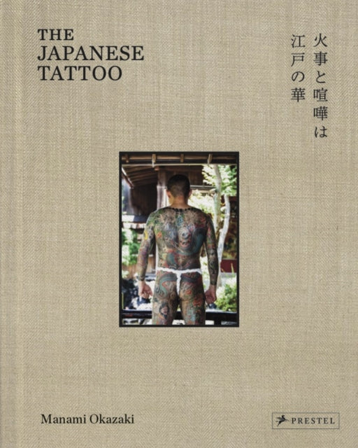 The Japanese Tattoo: Fights and Fires are the Flower of Edo