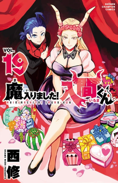 Welcome to Demon School! Iruma-kun 19