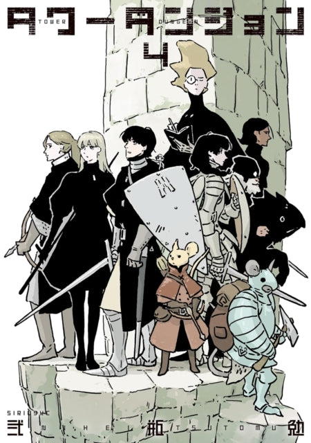 Tower Dungeon 4