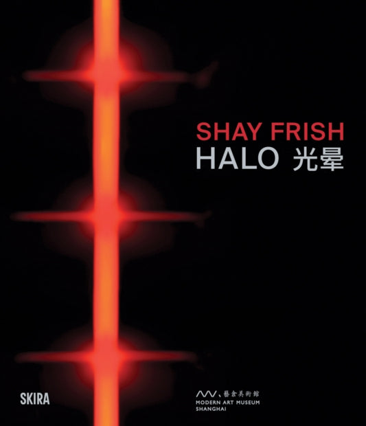 Shay Frisch: Halo