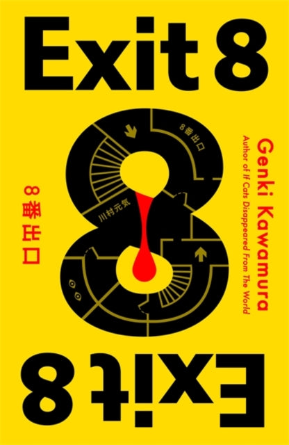 Exit 8: The chilling Japanese mystery from a 3 million copy bestselling author