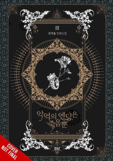 Villains Are Destined to Die (novel), Vol. 3