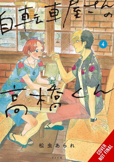 Takahashi from the Bike Shop, Vol. 4