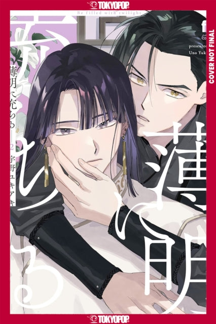 Touched by Twilight, Volume 2