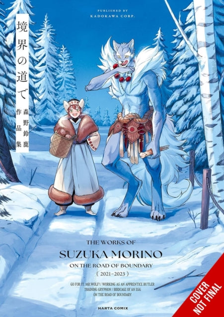 On the Boundary’s Road: The Works of Suzuka Morino