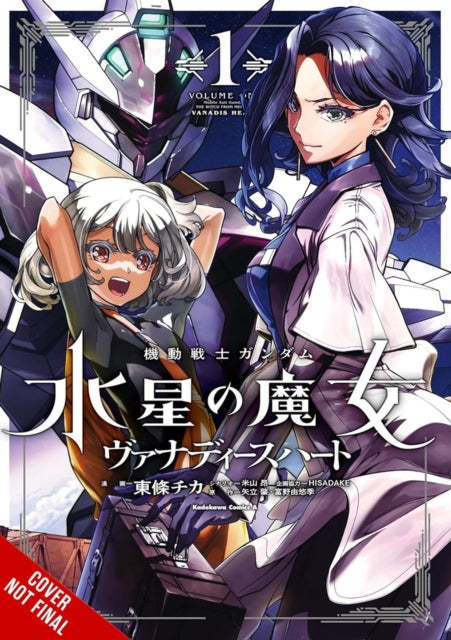Mobile Suit Gundam the Witch from Mercury—Vanadis Heart, Vol. 1