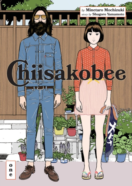Chiisakobee Volume 1 cover