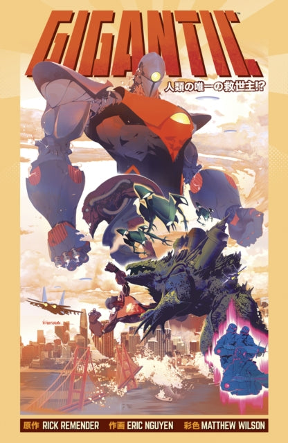 Gigantic Complete Series cover