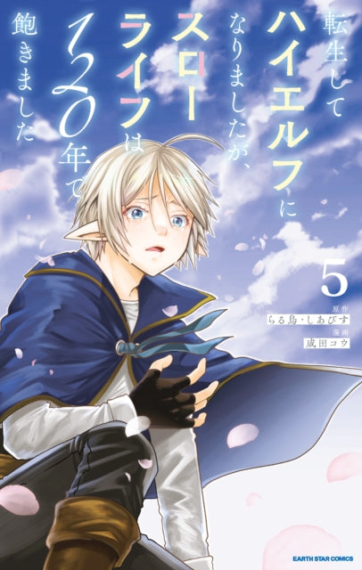 High Elf with a Long Life Vol.1 cover