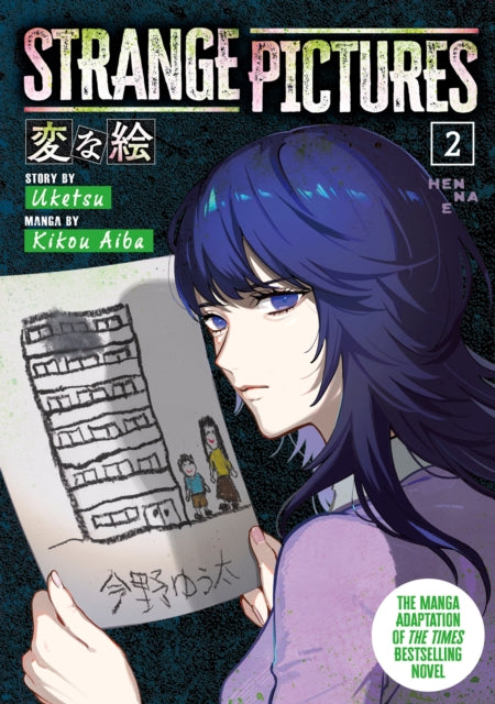 Strange Pictures Vol.2 cover