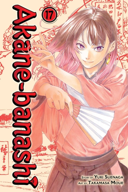 Akane-banashi, Vol. 17 cover