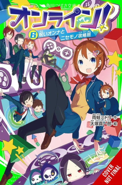 Online!, Vol. 6 cover