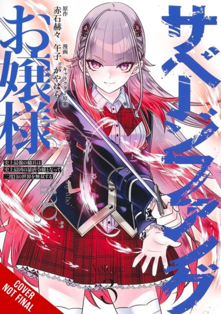 Miss Savage Fang, Vol. 3 (manga) cover