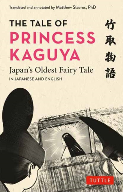 The Tale of Princess Kaguya cover