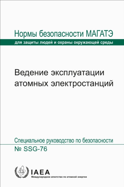 Conduct of Operations at Nuclear Power Plants cover