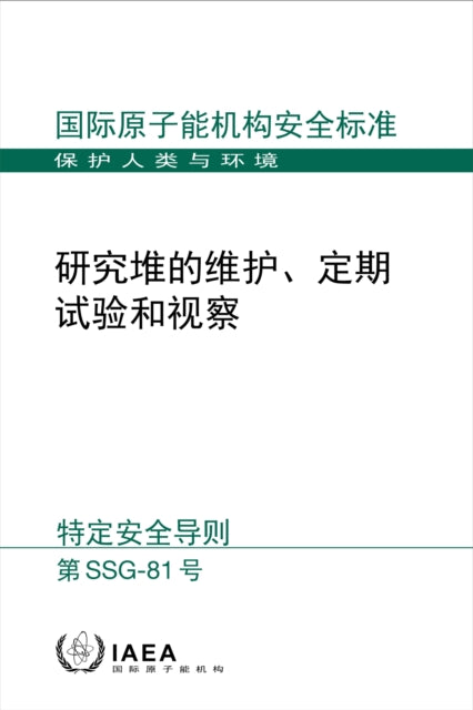 Maintenance, Periodic Testing and Inspection of Research Reactors cover