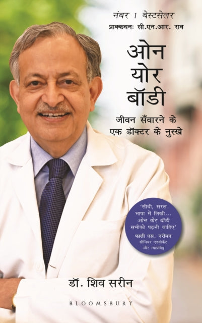 Own Your Body (Hindi) cover