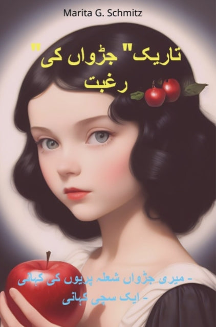 "Taarik" jadwan ki rgbat cover