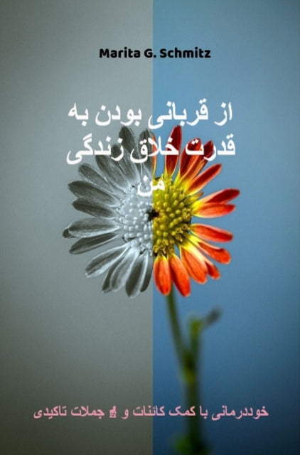 Az gharbani bodan bah ghodrat khlagh zandegi man cover