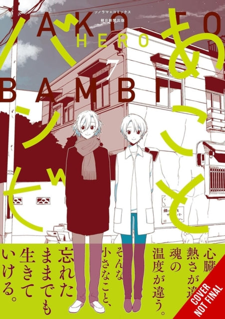 Ako and Bambi, Vol. 7 cover