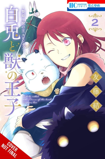 Sacrificial Princess and the King of Beasts Heir: White Rabbit and the Prince of Beasts, Vol. 2 cover