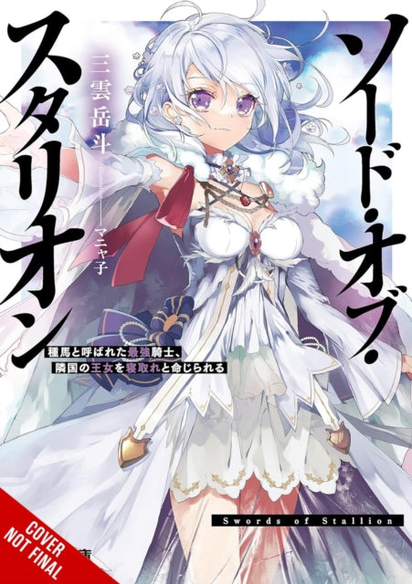 Sword of the Stallion, Vol. 1 (light novel) cover