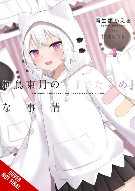 The BS Situation of Tougetsu Umidori, Vol. 4 (light novel) cover