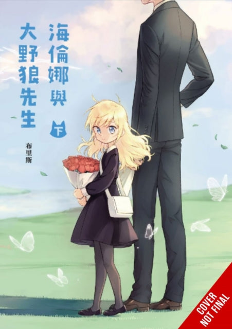 Helena and Mr. Big Bad Wolf, Vol. 2 cover