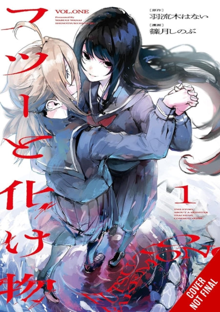 Common-Sense Monster, Vol. 1 cover