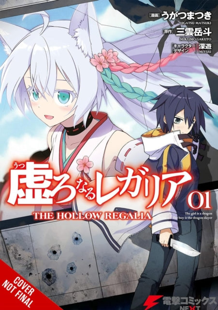 Hollow Regalia, Vol. 1 (manga) cover