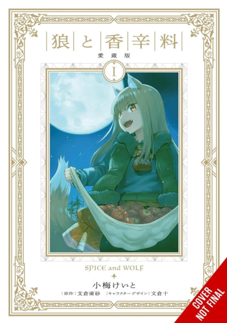 Spice and Wolf Collector's Edition, Vol. 1 (manga) cover