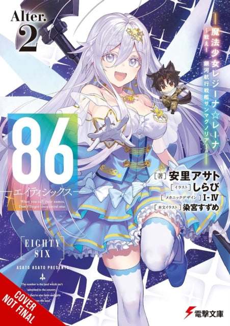 86--EIGHTY-SIX Alter.2 (light novel) cover