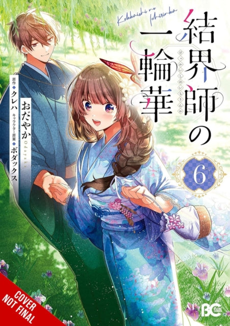 Bride of the Barrier Master, Vol. 6 (manga) cover