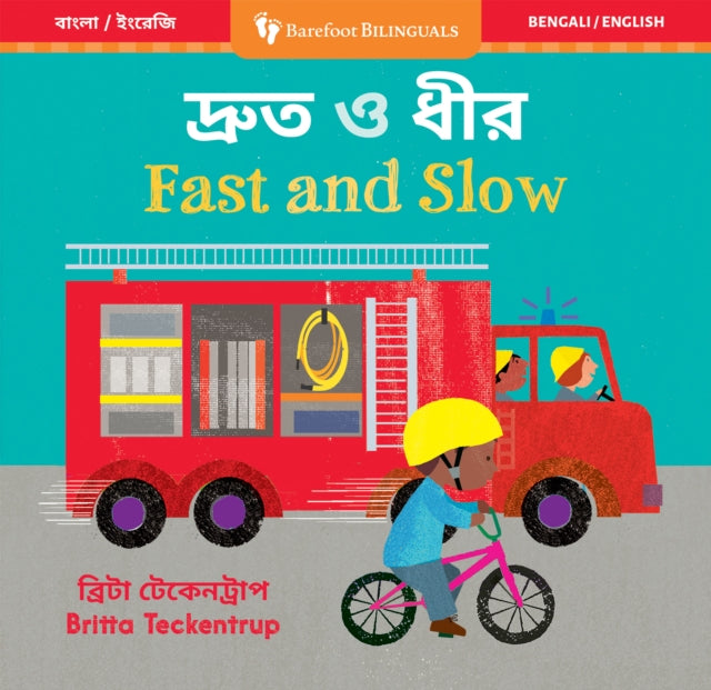 Fast and Slow (Bilingual Bengali & English) cover