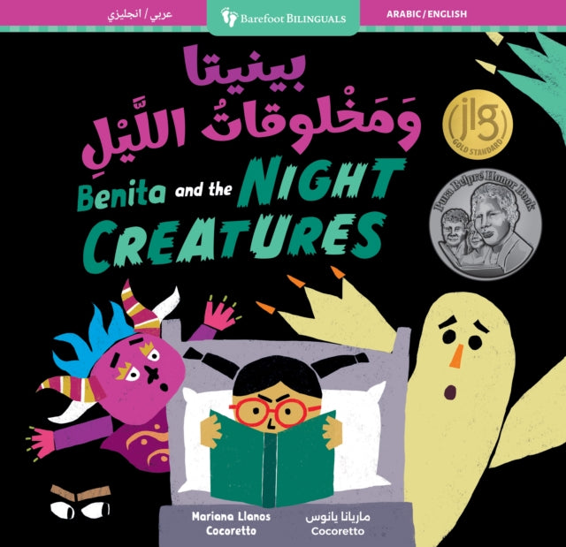 Benita and the Night Creatures (Bilingual Arabic & English) cover